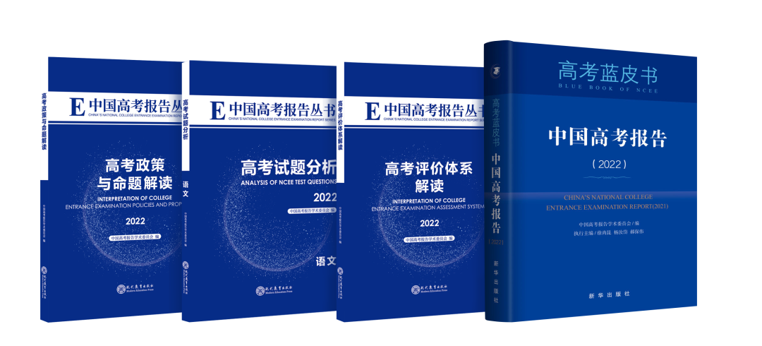 世纪天鸿召开高考蓝皮书《中国高考报告丛书（2023版）》专题研讨会